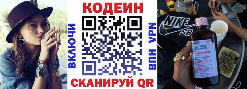 kraken вход  цены наркотик  Венёв  Кодеин Purple Drank 