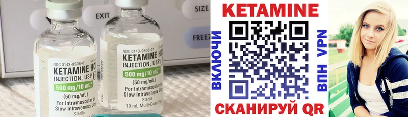 Кетамин VHQ  Венёв 