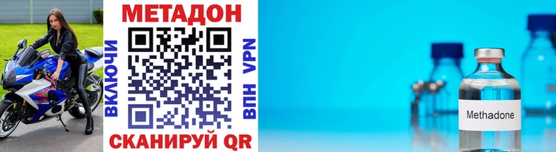 Метадон VHQ  Венёв 