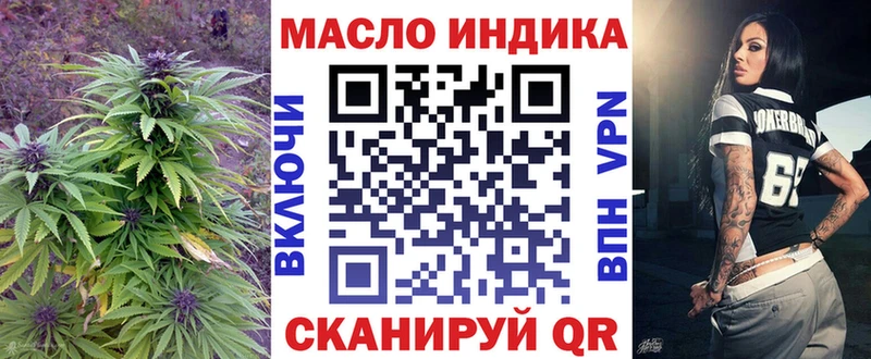 ТГК THC oil  Венёв 